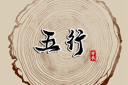 择吉黄历|黄历网|民间老黄历